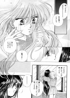 [Anthology] Lunatic Party 3 (Sailor Moon) - page 24