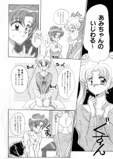 [Anthology] Lunatic Party 3 (Sailor Moon) - page 33