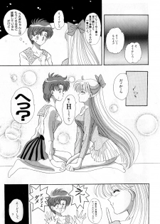 [Anthology] Lunatic Party 3 (Sailor Moon) - page 46