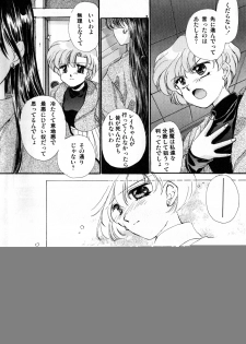 [Anthology] Lunatic Party 3 (Sailor Moon) - page 23