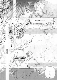 [Anthology] Lunatic Party 3 (Sailor Moon) - page 27