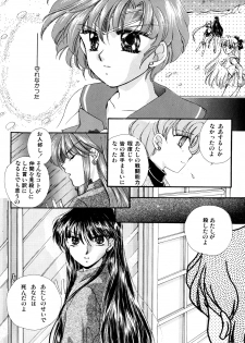 [Anthology] Lunatic Party 3 (Sailor Moon) - page 22