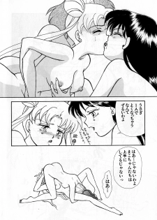 [Anthology] Lunatic Party 3 (Sailor Moon) - page 13