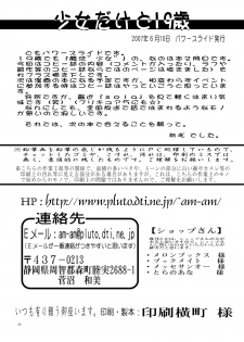 [Power Slide (Uttorikun)] Shoujo Dakedo 19-sai (Mahou Shoujo Lyrical Nanoha) [Digital] - page 29