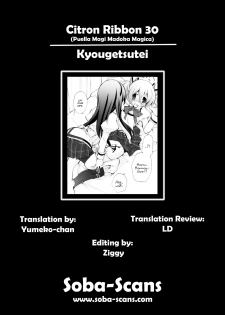 (COMIC1☆5) [Kyougetsutei (Miyashita Miki)] CITRON RIBBON 30 (Puella Magi Madoka Magica) [English] [Soba-Scans] - page 19