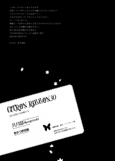 (COMIC1☆5) [Kyougetsutei (Miyashita Miki)] CITRON RIBBON 30 (Puella Magi Madoka Magica) [English] [Soba-Scans] - page 16