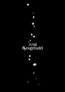 (COMIC1☆5) [Kyougetsutei (Miyashita Miki)] CITRON RIBBON 30 (Puella Magi Madoka Magica) [English] [Soba-Scans] - page 3