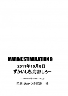 Kaito Shirou (Zukaishiki) - Marine Stimulation 9 - page 18