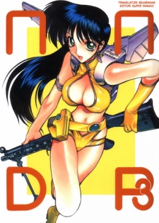 (C62) [Nawanoren (Gachoon)] NNDP 3 (Dirty Pair, Dead or Alive) [English]