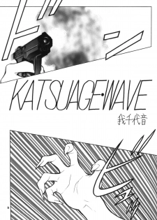 (C62) [Nawanoren (Gachoon)] NNDP 3 (Dirty Pair, Dead or Alive) [English] - page 5