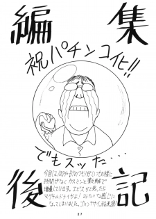(C62) [Nawanoren (Gachoon)] NNDP 3 (Dirty Pair, Dead or Alive) [English] - page 27