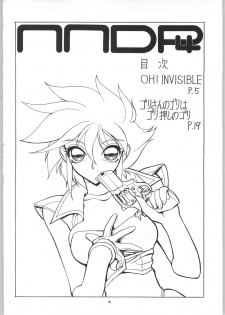 (C64) [Nawanoren (Gachoon)] NNDP 4 (Dirty Pair) [English] {Madao} - page 3