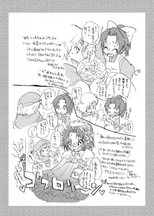 [Suika Dokei (Suika Koron)] Samurai  Usagikko (Samurai  Usagi) [Digital] - page 49