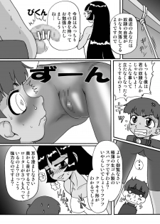 [Shippo Banchou] himecoro II -yukihime monogatari- - page 16