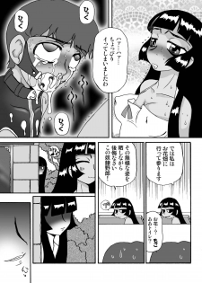 [Shippo Banchou] himecoro II -yukihime monogatari- - page 29