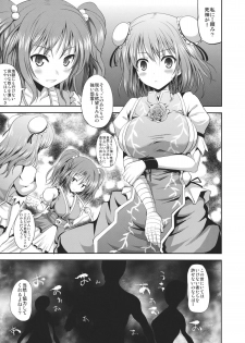 (Kouroumu 7) [An-Arc (Hamo)] Rashoumon no Sennin (Touhou Project) - page 5