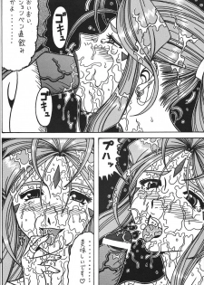 (C77) [RPG COMPANY2] Kokuin 2 (Oh my goddess!) - page 19