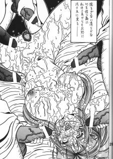 (C77) [RPG COMPANY2] Kokuin 2 (Oh my goddess!) - page 20