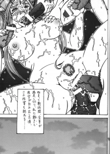 (C77) [RPG COMPANY2] Kokuin 2 (Oh my goddess!) - page 14