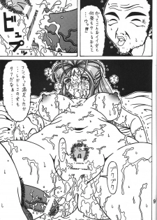 (C77) [RPG COMPANY2] Kokuin 2 (Oh my goddess!) - page 8