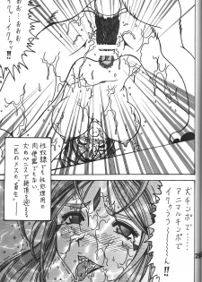 (C77) [RPG COMPANY2] Kokuin 2 (Oh my goddess!) - page 28