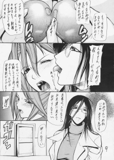 (C62) [Giroutei (Shijima Yukio)] Giroutei Ni no Maki (Rival Schools) - page 7