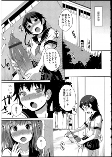 [Anthology] Futanarikko no Sekai 4 - page 34