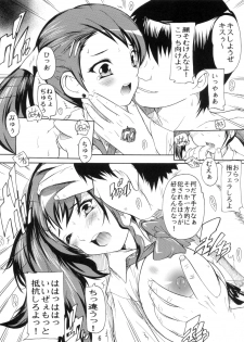 [Studio Q (Natsuka Q-Ya)] Naruko no soushitsu (Ano Hi Mita Hana no Namae wo Bokutachi wa Mada Shiranai) - page 6