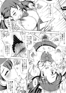 [Studio Q (Natsuka Q-Ya)] Naruko no soushitsu (Ano Hi Mita Hana no Namae wo Bokutachi wa Mada Shiranai) - page 11