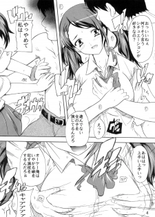 [Studio Q (Natsuka Q-Ya)] Naruko no soushitsu (Ano Hi Mita Hana no Namae wo Bokutachi wa Mada Shiranai) - page 4