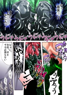 [Atelier Hachifukuan] Catch! xx Cure!♪ (Heartcatch Pretty Cure) - page 20