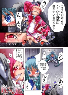 [Atelier Hachifukuan] Catch! xx Cure!♪ (Heartcatch Pretty Cure) - page 10