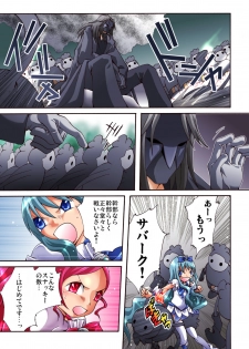 [Atelier Hachifukuan] Catch! xx Cure!♪ (Heartcatch Pretty Cure) - page 3