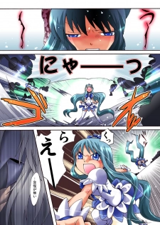 [Atelier Hachifukuan] Catch! xx Cure!♪ (Heartcatch Pretty Cure) - page 4