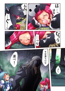 [Atelier Hachifukuan] Catch! xx Cure!♪ (Heartcatch Pretty Cure) - page 6