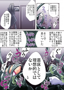 [Atelier Hachifukuan] Catch! xx Cure!♪ (Heartcatch Pretty Cure) - page 19
