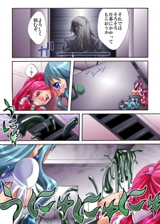 [Atelier Hachifukuan] Catch! xx Cure!♪ (Heartcatch Pretty Cure) - page 15