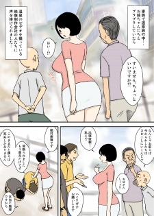 [Urakan] Zoku . Oji-chan to Gifu to Giri no Musuko to, Kyonyuu Yome. - page 21