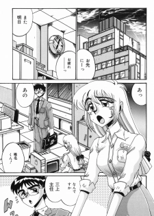 [Irotsuki Sakari] Etsu Gyaku No Jikan [Digital] - page 8