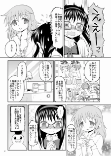 (Watashi no, Saikou no Tomodachi) [Nedaore (Ayane)] Kakoku Shoujo Eroku (Puella Magi Madoka Magica) [Sample] - page 4
