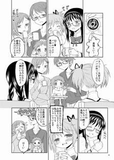 (Watashi no, Saikou no Tomodachi) [Nedaore (Ayane)] Kakoku Shoujo Eroku (Puella Magi Madoka Magica) [Sample] - page 3
