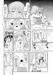 (Watashi no, Saikou no Tomodachi) [Nedaore (Ayane)] Kakoku Shoujo Eroku (Puella Magi Madoka Magica) [Sample] - page 12