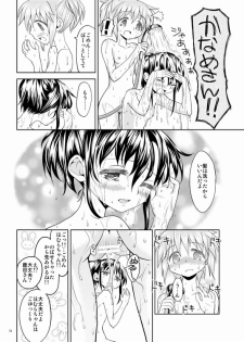 (Watashi no, Saikou no Tomodachi) [Nedaore (Ayane)] Kakoku Shoujo Eroku (Puella Magi Madoka Magica) [Sample] - page 10