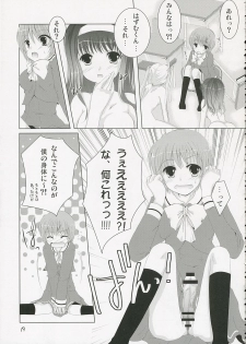 (SC31) [Tengallon & Harukomachikan. (Sw & Nakazuki Yuuna) Babies Breath (Kashimashi) - page 18