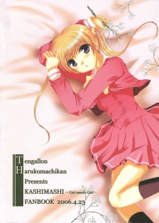 (SC31) [Tengallon & Harukomachikan. (Sw & Nakazuki Yuuna) Babies Breath (Kashimashi) - page 30