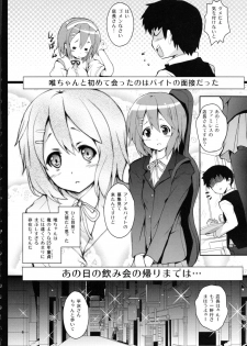(C80) [Circle ARE (Cheru, Kasi)] Yui-chan ga Ore no FamiRes de Beit Suru Koto ni Natta Ken (K-ON!) - page 5