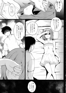 (C80) [Circle ARE (Cheru, Kasi)] Yui-chan ga Ore no FamiRes de Beit Suru Koto ni Natta Ken (K-ON!) - page 8