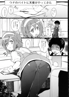 (C80) [Circle ARE (Cheru, Kasi)] Yui-chan ga Ore no FamiRes de Beit Suru Koto ni Natta Ken (K-ON!) - page 4