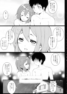 (C80) [Circle ARE (Cheru, Kasi)] Yui-chan ga Ore no FamiRes de Beit Suru Koto ni Natta Ken (K-ON!) - page 24