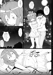 (C80) [Circle ARE (Cheru, Kasi)] Yui-chan ga Ore no FamiRes de Beit Suru Koto ni Natta Ken (K-ON!) - page 6